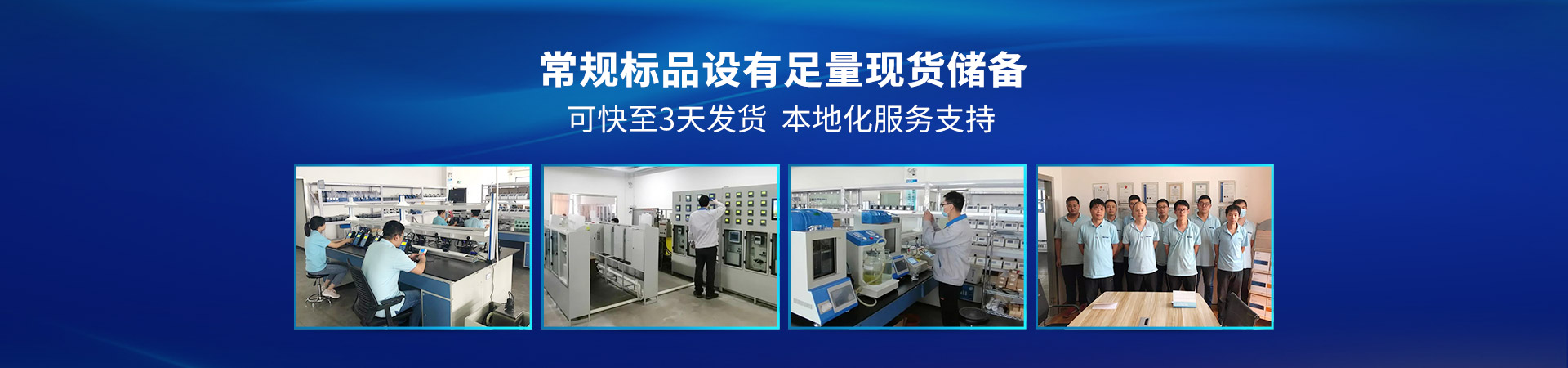 時代新維常規(guī)標品設有足量現貨儲備